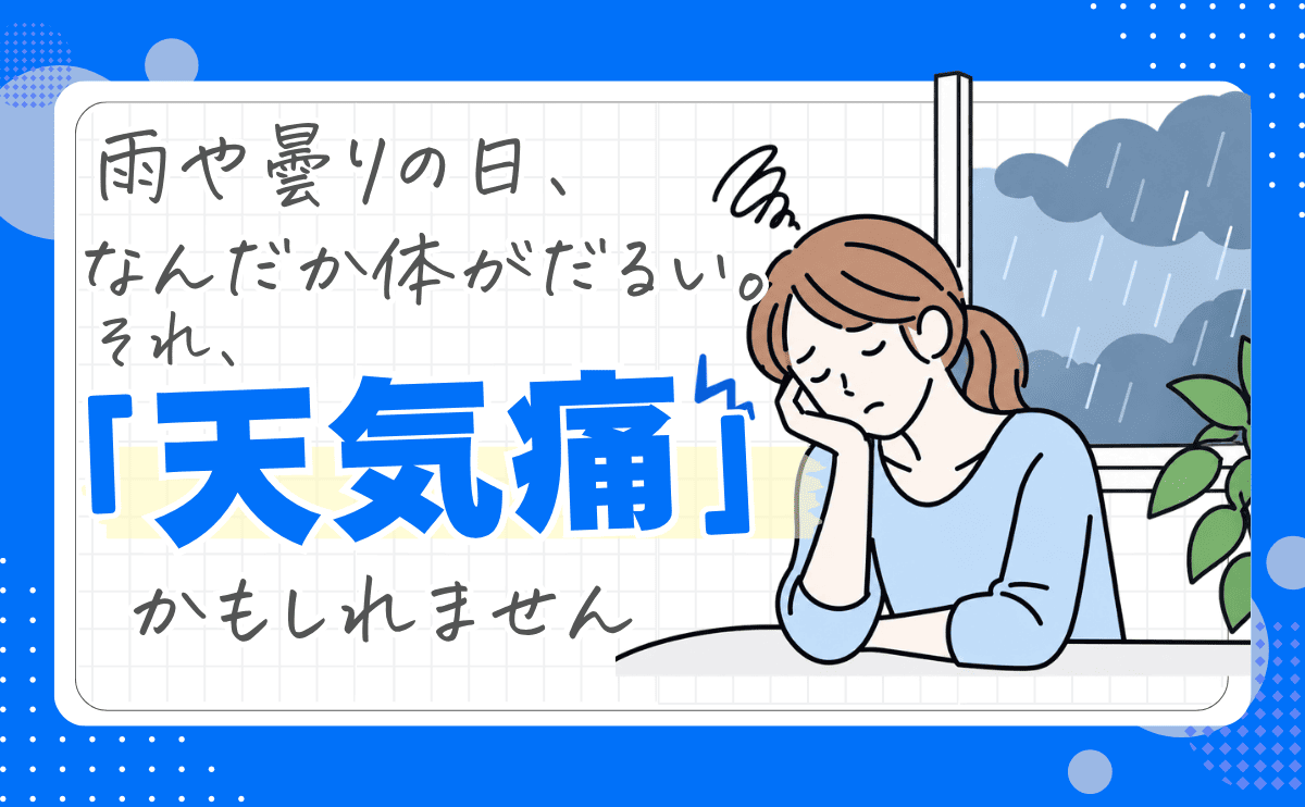 ブログアイキャッチ